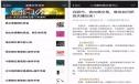 微信公眾平臺關于整治 “二元期權”類信息的公告
